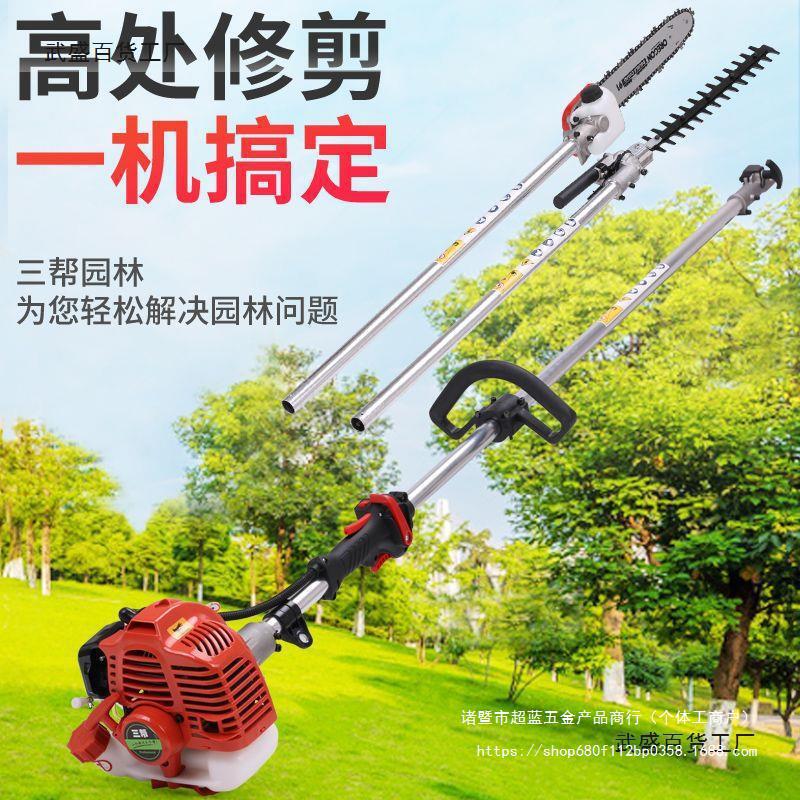 Multifunctional Garden Landscaping Gasoline Lawn Mower, Hedge Trimmer, High-Branch Chainsaw, Foldable High-Branch Saw