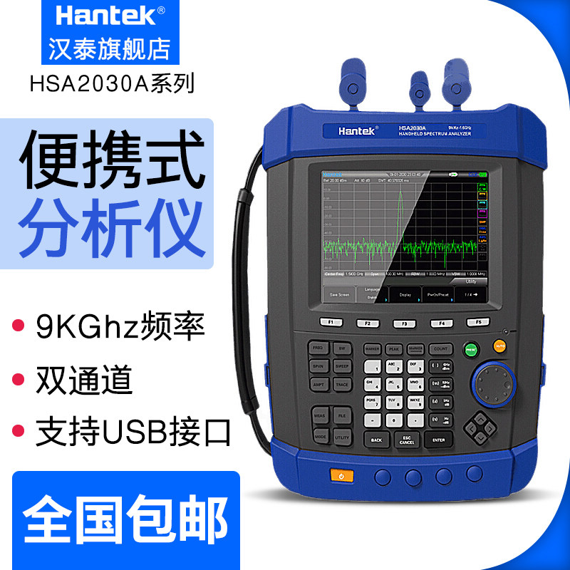 Hantai Handheld Spectrum Analyzer Portable hantek HSA2030A HSA2030B 9KHz-3 2GHz