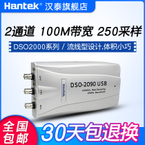 HantehantekDSO-2090 2150 2250 Virtual Imposer Double-channel USB interface spectrum analysis