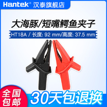 Hante HantekHT18A big dolphin short-mouth crocodile sandwich car detection and repair accessories