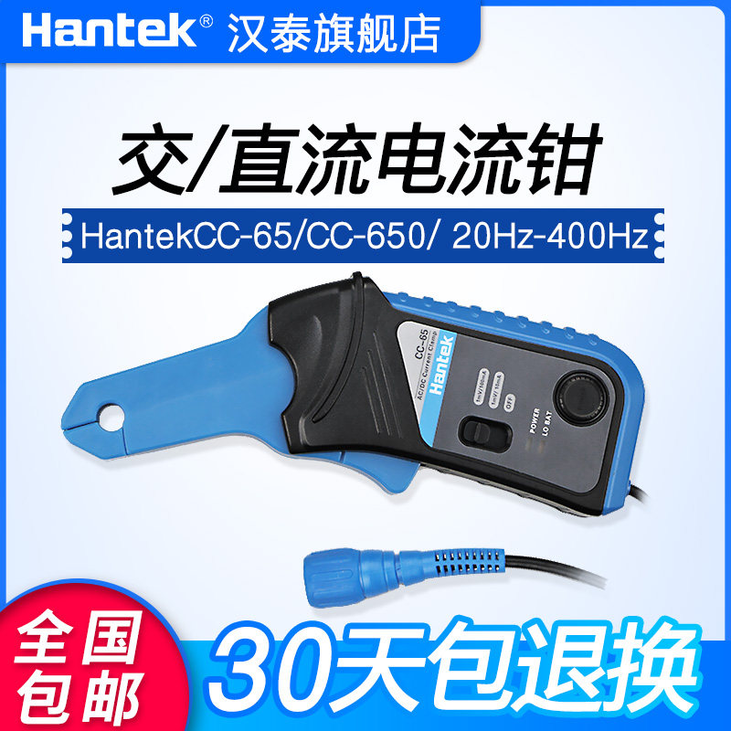 Hantai hantekCC-65 CC-650 oscilloscope current monitor AC/DC current pliers