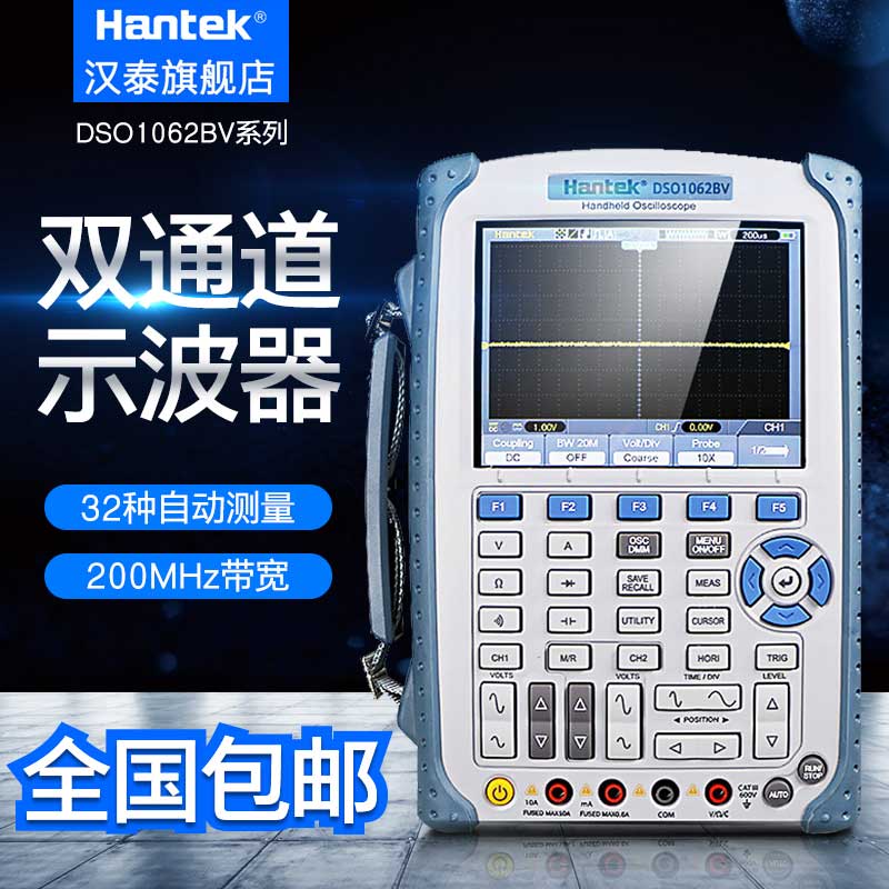 Hantai HantekDSO1062BV DSO1102BV DSO1202 Dual Channel Handheld Oscilloscope Multimeter