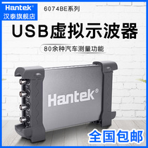 Hantai hantek6074BE 6104 6204 6254 channel USB virtual oscilloscope Car Diagnostic Instrument
