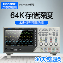 Thai hantekDSO7082B 7102 7204 Desktop 2 4-channel oscilloscope 60-300MHz bandwidth 2G