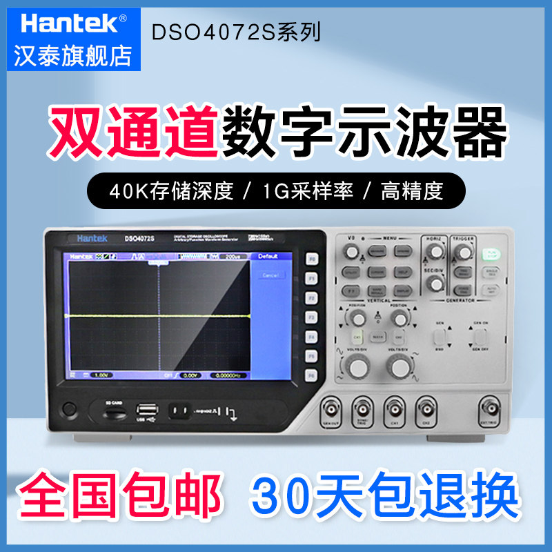 Hantek DSO4072S 4102S4202S Dual channel oscilloscope 25MHz arbitrary wave sine wave