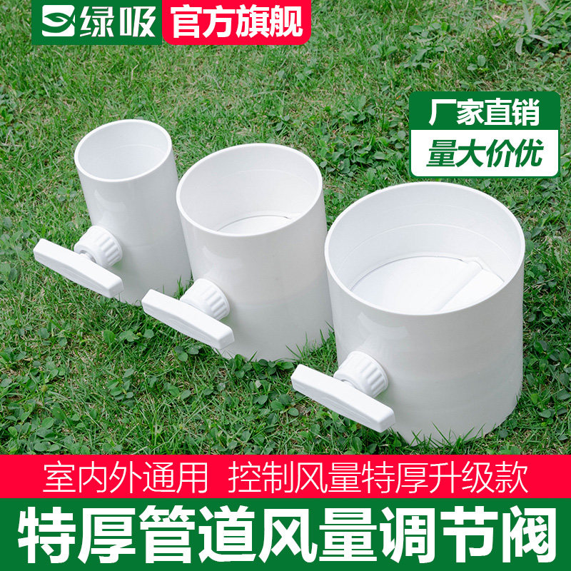 Green suction pvc pipeline air volume adjustment valve ventilation butterfly valve manual valve circular switch 110 160 wind valve