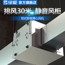 Green suction silent cabinet centrifugal fan 220V 380V box kitchen fume pipe exhaust fume fan cabinet Commercial