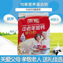 Medium Geriatric Plus Calcium Protein Milk Breakfast Daikon Solid Drinks 408g Tribuns