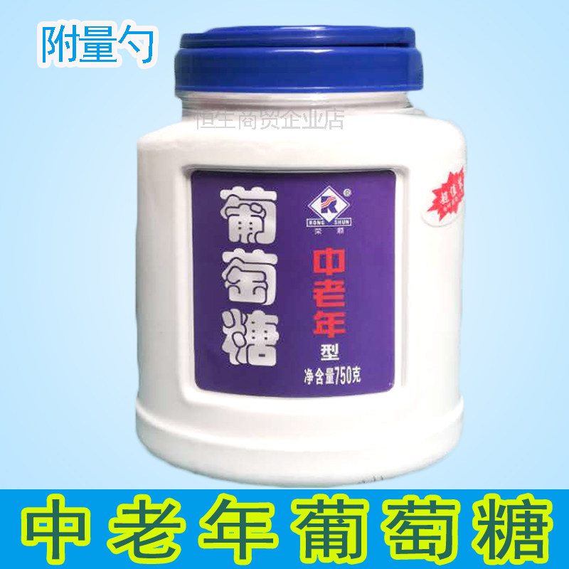 Rongshun Middle Aged Glucose Powder Edible Seniors Seniors Fitness Exercise Fitness Edible Sugar Powder 750g