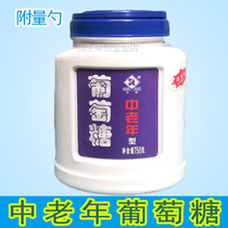 Rongshun Middle Aged Glucose Powder Edible Seniors Seniors Fitness Exercise Fitness Edible Sugar Powder 750g