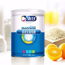 Wheezai Qing Qingbao Glucose Children Sports Fitness Edible Glucose