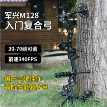 Compound bow and arrow Junxius shooting apex T1 arrow set non-professional hunting recurve bow pulley bow Junxing M128