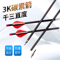 Composite Backbow Archery Arrow 3K Carbon Arrow Bow Pure Carbon Arrow Arrow Bow Pure Carbon Arrow Arrow Feather Arrow Accessories