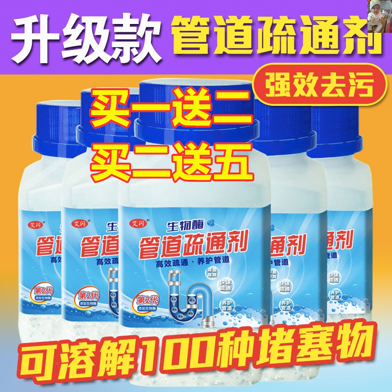Eflash-up Grade Powerful Kitchen Oil Stain Toilet Toilet Sewer Deodorant Toast