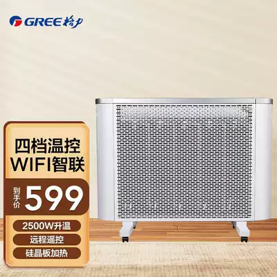 Gree electric heating film heater household silent electric heater radiator energy saving energy saving power saving stove speed heating electric heater