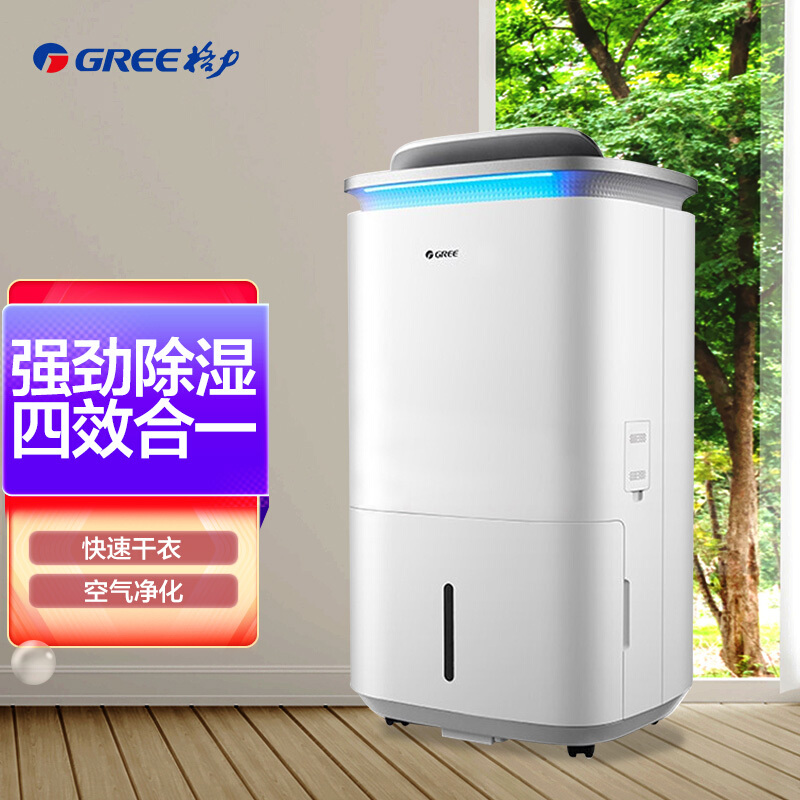 Gree dehumidifier air purifier All home environment cube dehumidification dehumidification formaldehyde dry clothes humidification dehumidifier