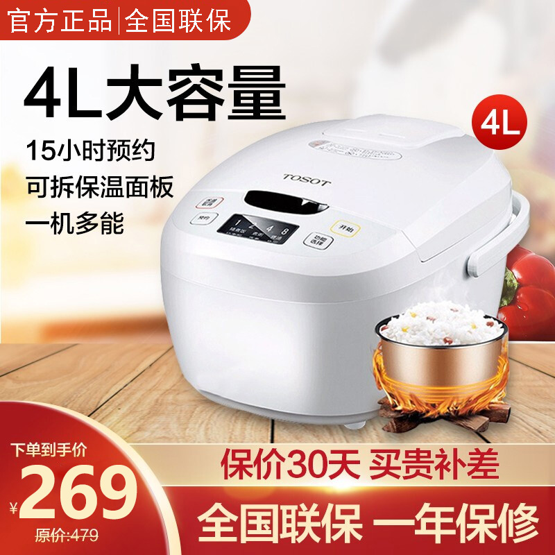 Greege Force GDF-4019C Large Pine Electric Rice Cooker 4L Home Multifunction Timed Appointment 5L Liter Large Capacity