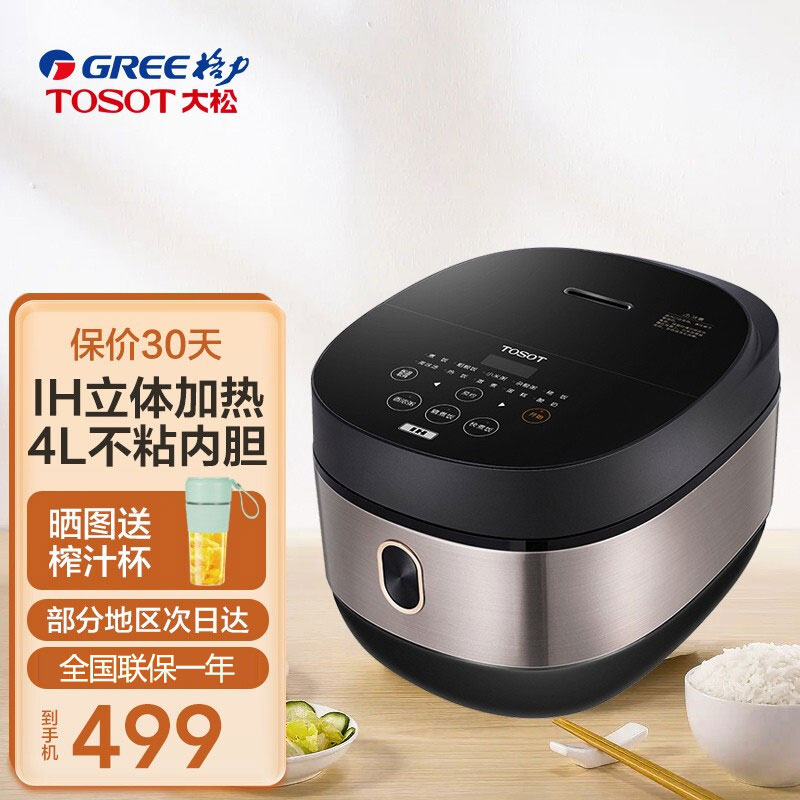 Greege Force GDCF-4011C Large Pine Electric Rice Cooker Home 4L Electric Cooker Multifunction IH Smart Cooking Pan
