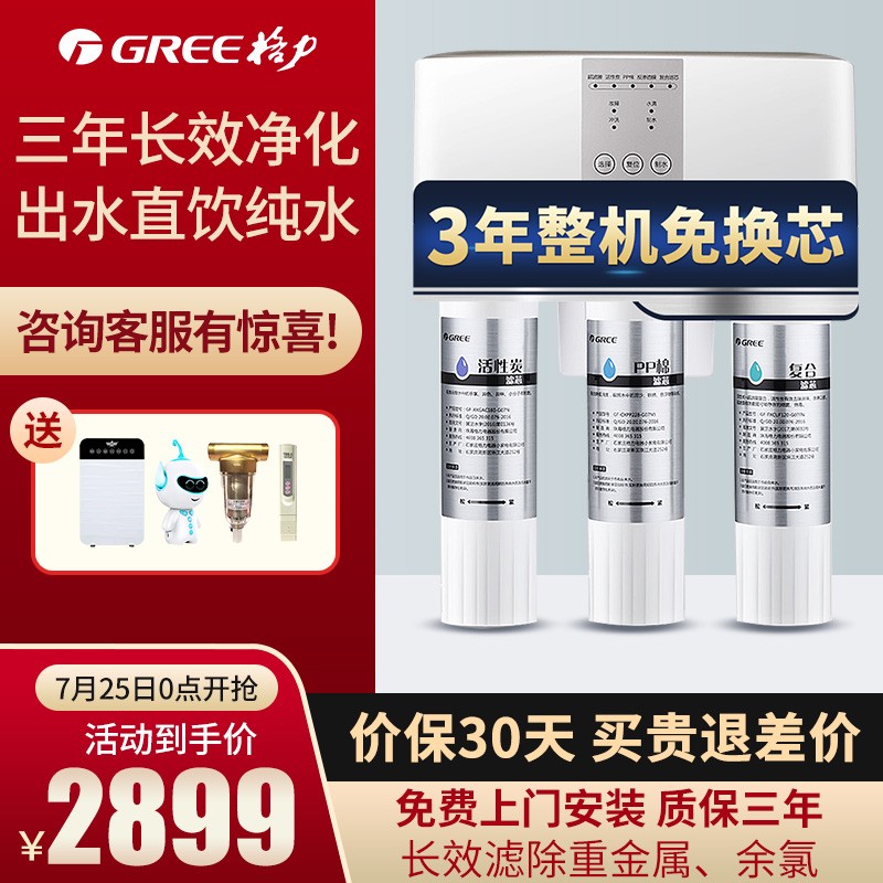 Gli Water Purifier Home Straight Drinking RO Reverse Osmosis 3 years Free of change Core water purifier Kitchen Tap Water Filter