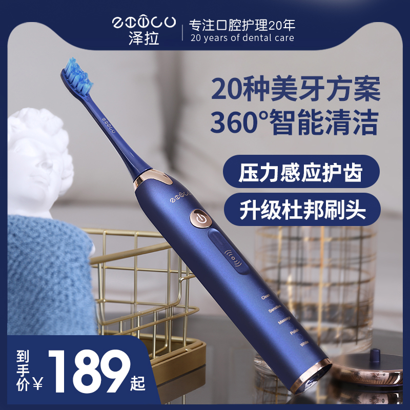 Zela Japanese electric toothbrush female adult charging acoustic wave ultra-automatic student party couple suit men