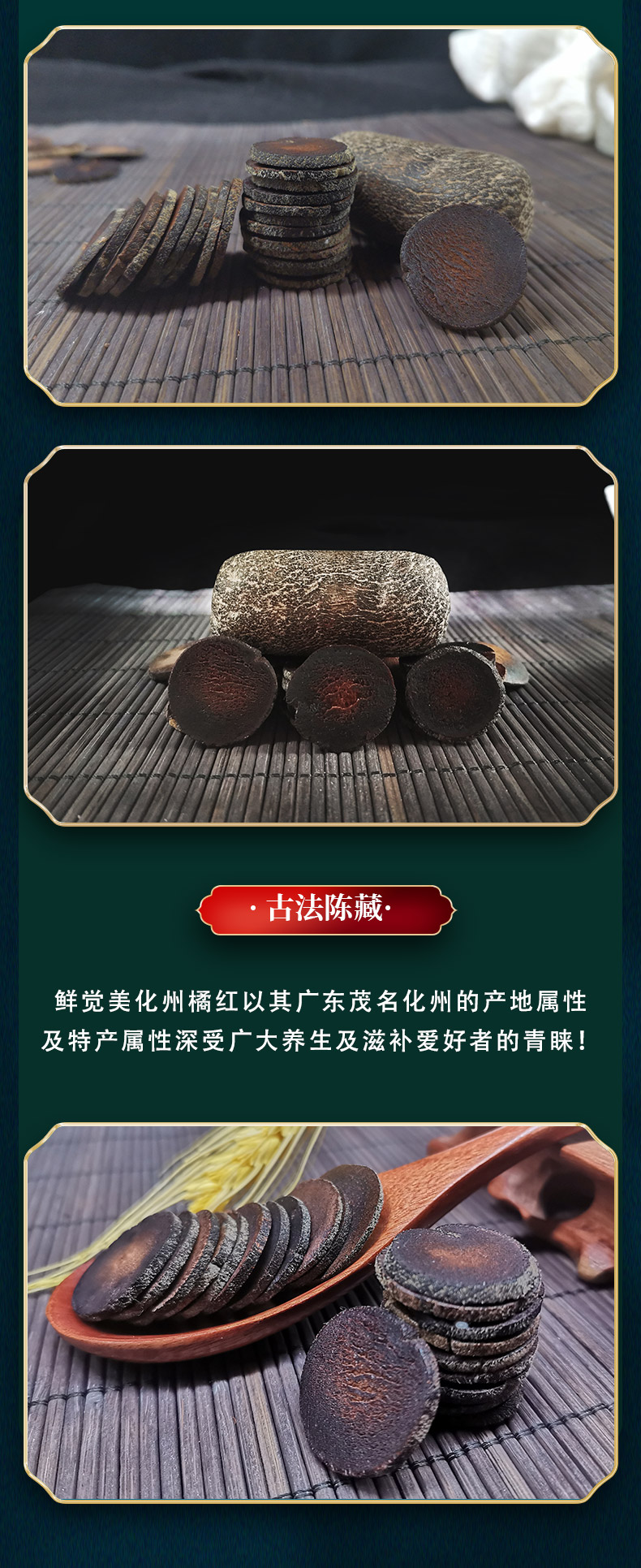 【鲜觉美】正宗化州十年橘红果切片100g