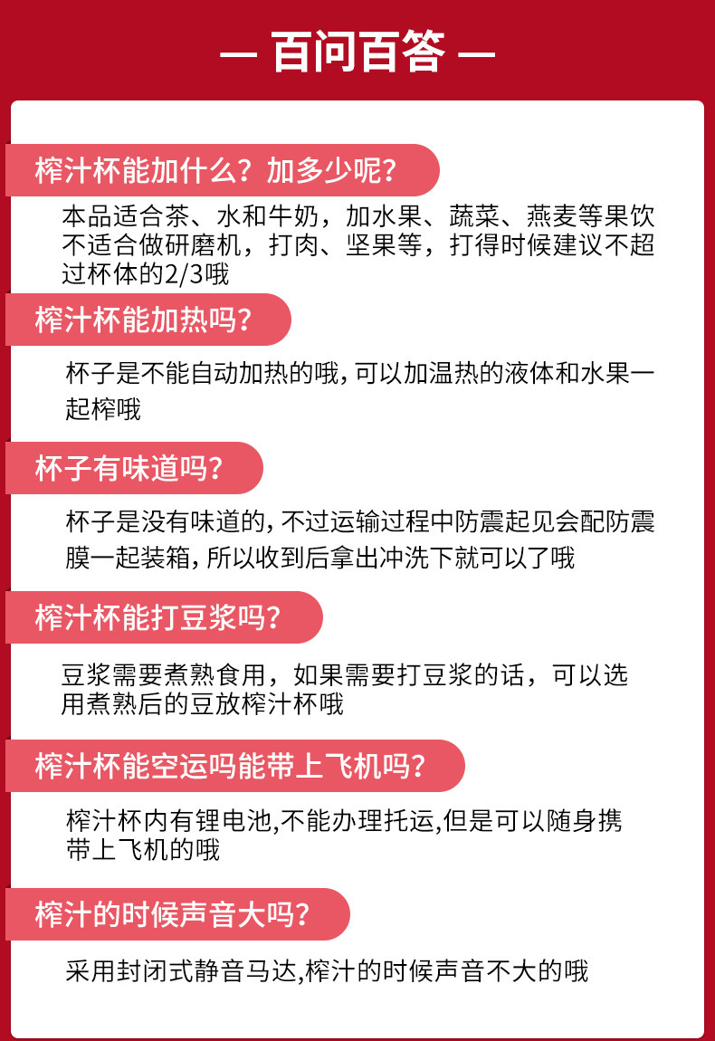 [榨汁杯详情页-3_07.jpg]