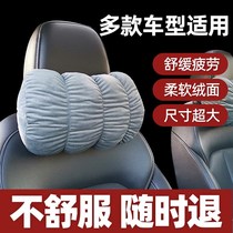 Car headrest neck pillow car pillow car pillow soft suede four seasons car interior supplies universal pair