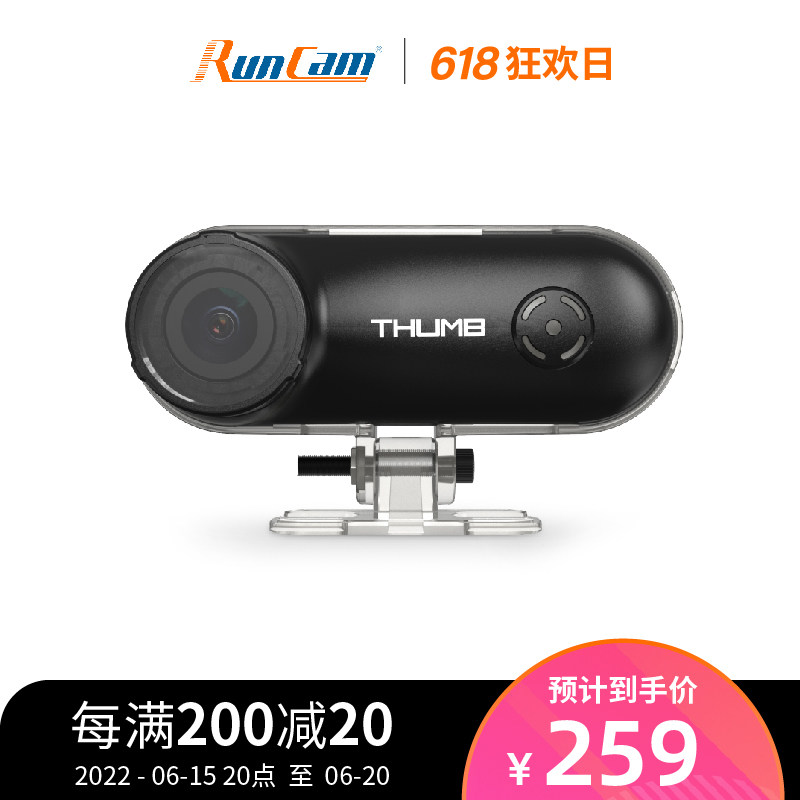 RunCam THUMB Thumbs High-definition Camera Aerial model HD Camera Sports Photo Camera sports photo opportunity FV Photo