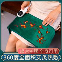 Electric heating Moxibustion Baai Grass Hot Compress Bag Warm Palace Belt Drive Chill Dispel Wet And Waist Great Aunt God Instrumental Palace Chill Household