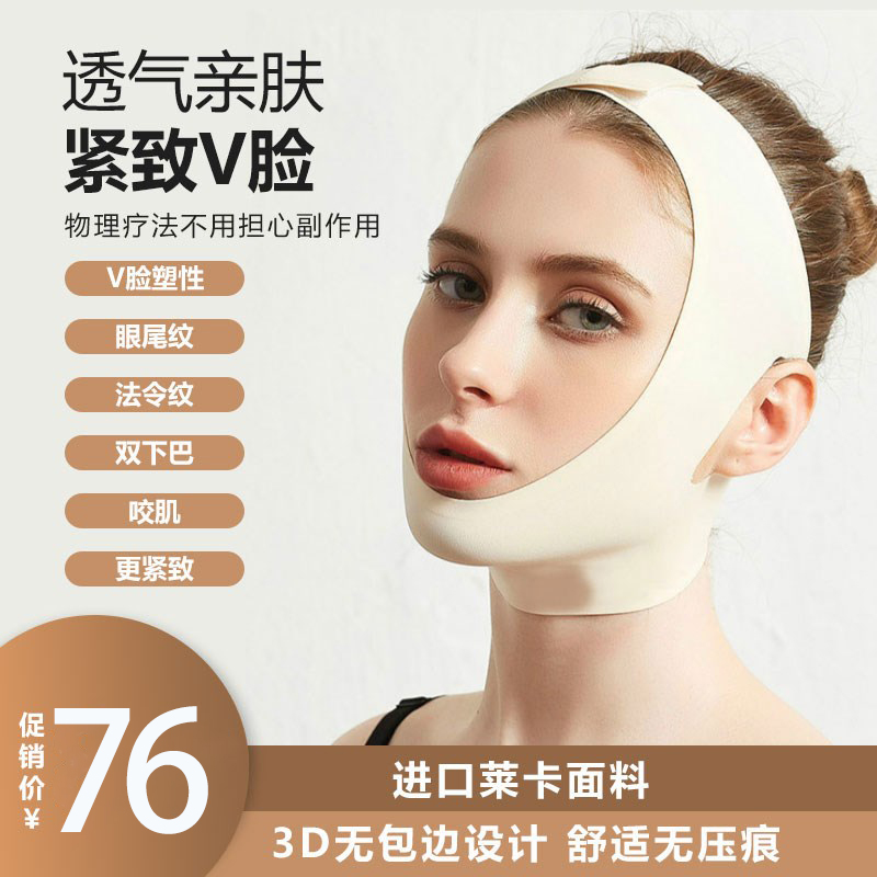 Thin Face Divine Instrumental V face bandage shaping tightening pulling tight to double chin Lean Face God Instrumental Lean Cheekbones Correction-Taobao