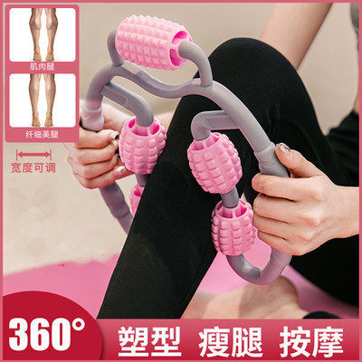 Beauty leg massager handheld ring clip leg Leg Massager 5 Wheels Muscle Relaxing Massage Roller Slim Leg Yoga