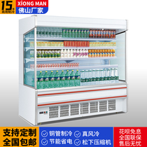 Xiongman air curtain cabinet Fruit preservation cabinet Commercial refrigeration display cabinet Supermarket Malatang freezer Air-cooled vegetable freezer