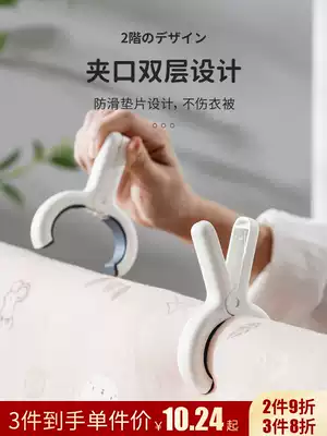 Eight generations of drying quilts, large clips to dry quilts, plastic clothes clips, strong windproof clips, drying racks