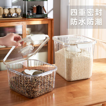 Rice bucket insect-proof moisture-proof sealed household flour storage tank thickened rice and flour rice jar storage box rice storage box