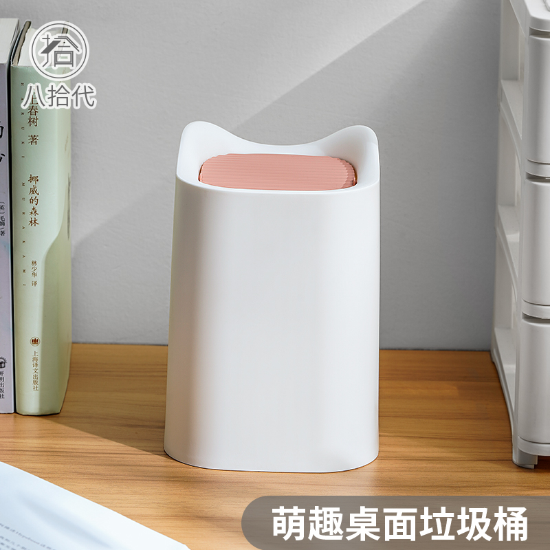 Eight-ten-generation Mini desktop trash can small on-board trash can with lid adorable rectangular trash can plastic