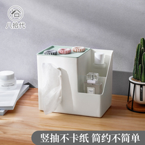 8th generation tissue box pumping carton household living room creative and cute multi-function paper pumping box remote control storage box