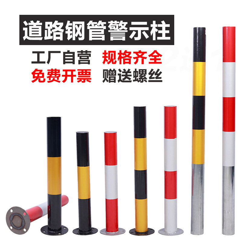 Customized steel pipe warning column Road barrier column galvanized pipe reflective road pile road anti-collision column isolation column crossing standard column