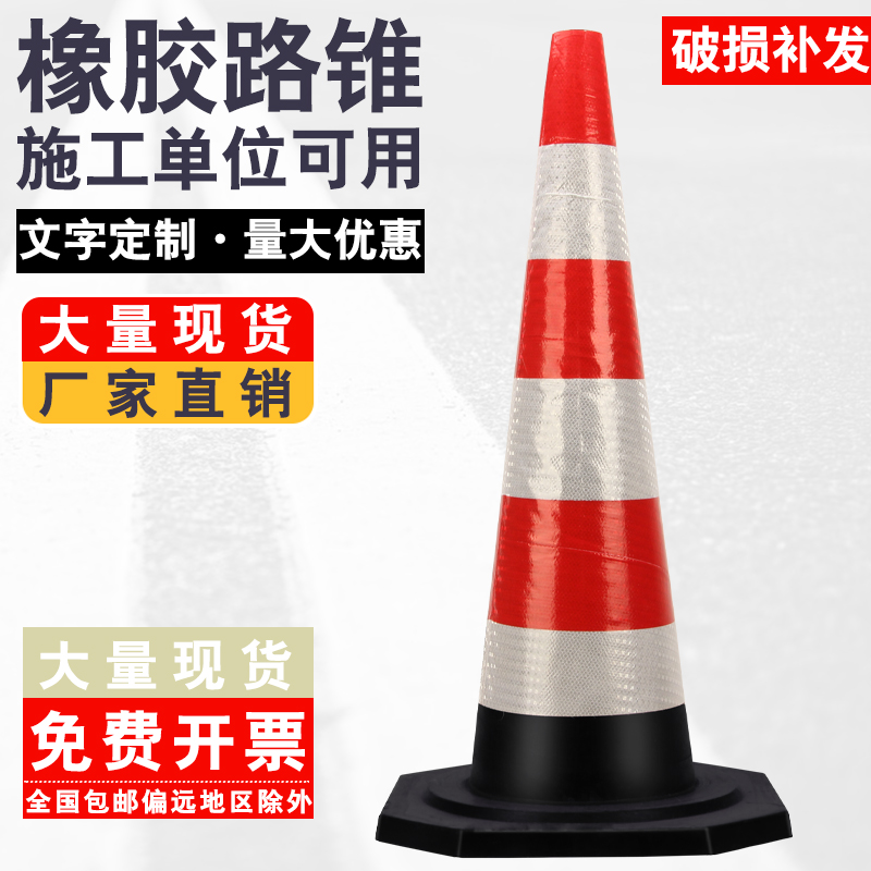 70cm rubber road cone reflective cone traffic cone 50cm ice cream cone Warning post Safety cone roadblock isolation pier