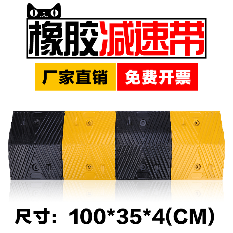 Deceleration strip rubber ramp road road speed reduction plate car speed limit buffer with thickened cast steel slope deceleration ridge