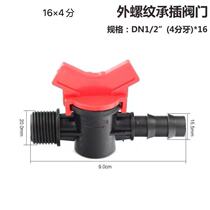 External wire direct plastic switch pagoda 4 points 6 points joint valve switch female thread plastic valve adapter