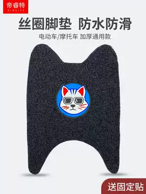Electric car stepping pad foot pad leather motorcycle pedal pedal cartoon Yadi electric car non-slip waterproof self-cutting universal