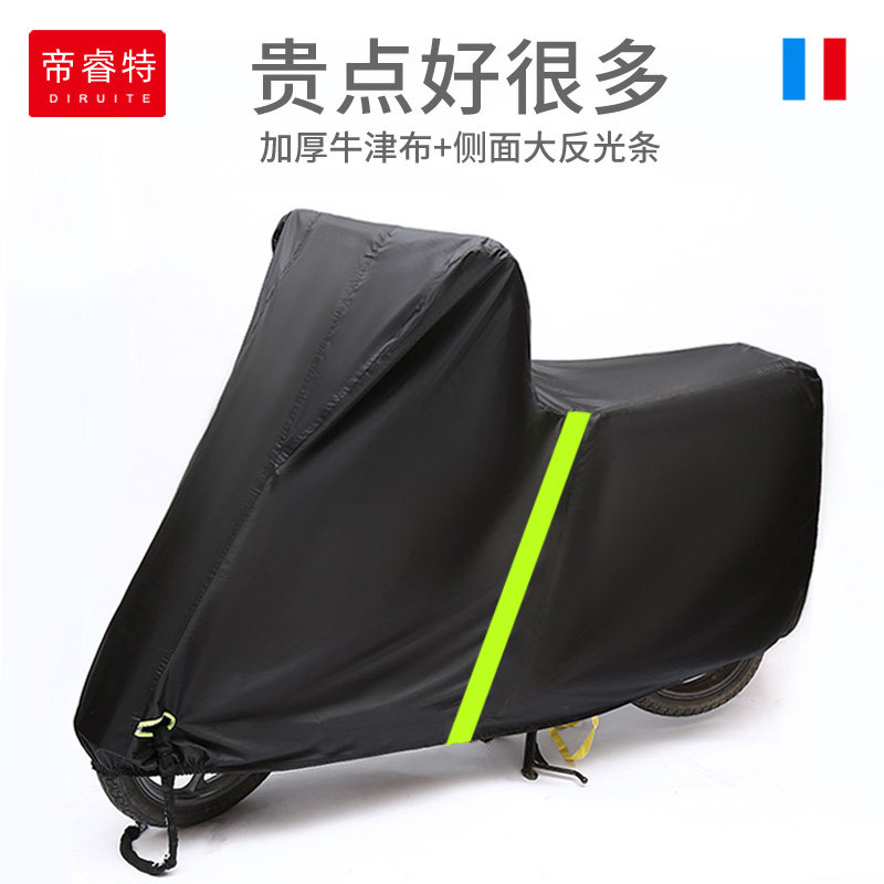 Electric car rainproof sunscreen cover pedal motorcycle car cover battery car sunshade insulation thickened car jacket dustproof and waterproof