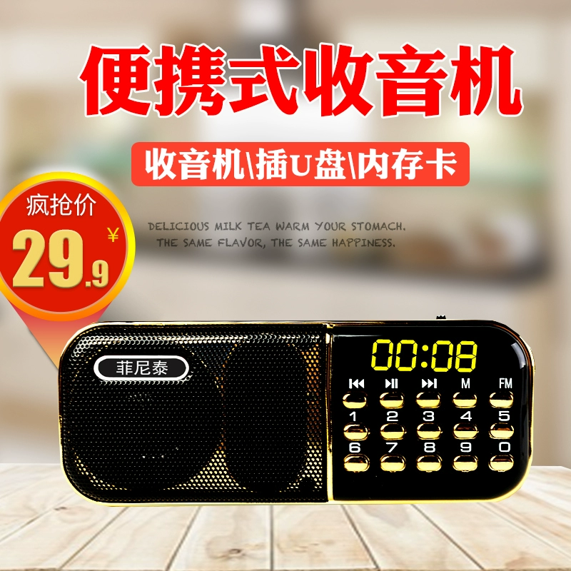 Đài phát thanh người già cũ mới sạc di động mini âm thanh nổi nhỏ nhỏ thẻ âm nhạc loa Walkman cắm U đĩa mp3 người già nghe chơi máy nghe nhạc ngoài trời - Trình phát TV thông minh