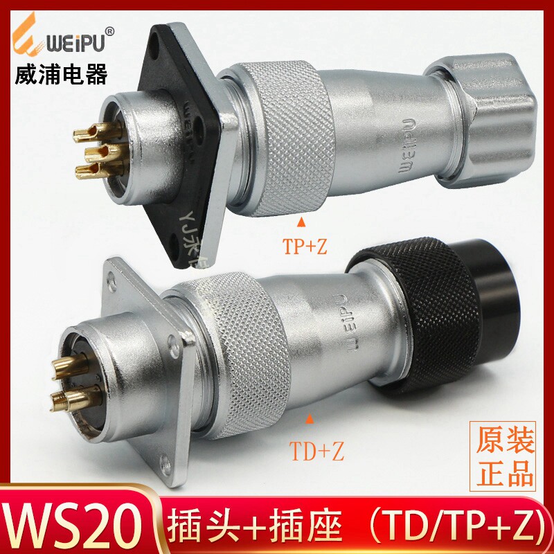 Weipu aviation plug socket WS20-2 3 4 5 6 7 8 9P12 15 core male and female TP TD Z with cover