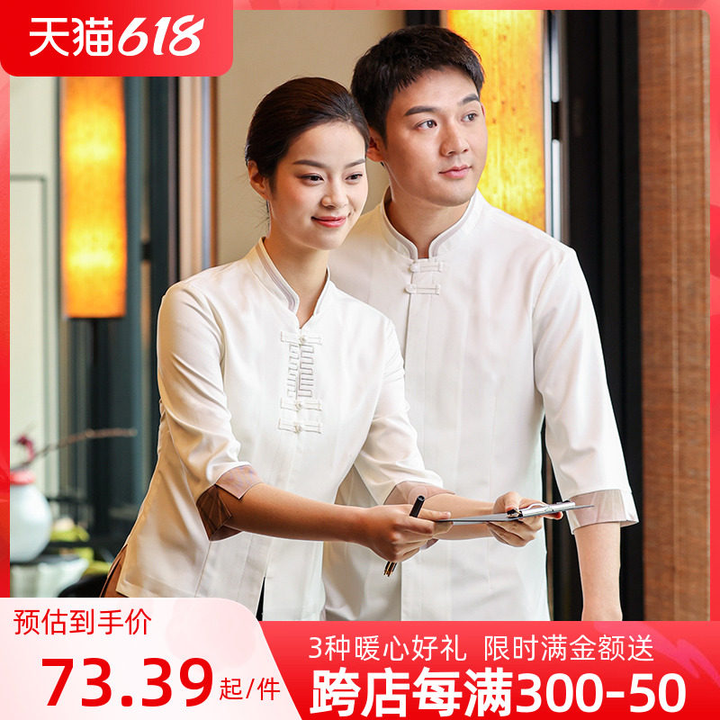 Post-Implication Catering Attendant Working Clothes Woman Short Sleeve Star Hotel Chinese Dining Room Hotel Banquet Hall Clothing Summer