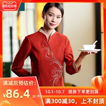 Houyun hotel waiter overalls womens long sleeves Chinese Restaurant Club restaurant welcome clothing autumn and winter clothing