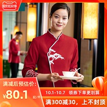 Waiter work clothes female dining Chinese Hotel hotel hot pot restaurant Tea Restaurant clothing autumn and winter Chinese style long sleeve