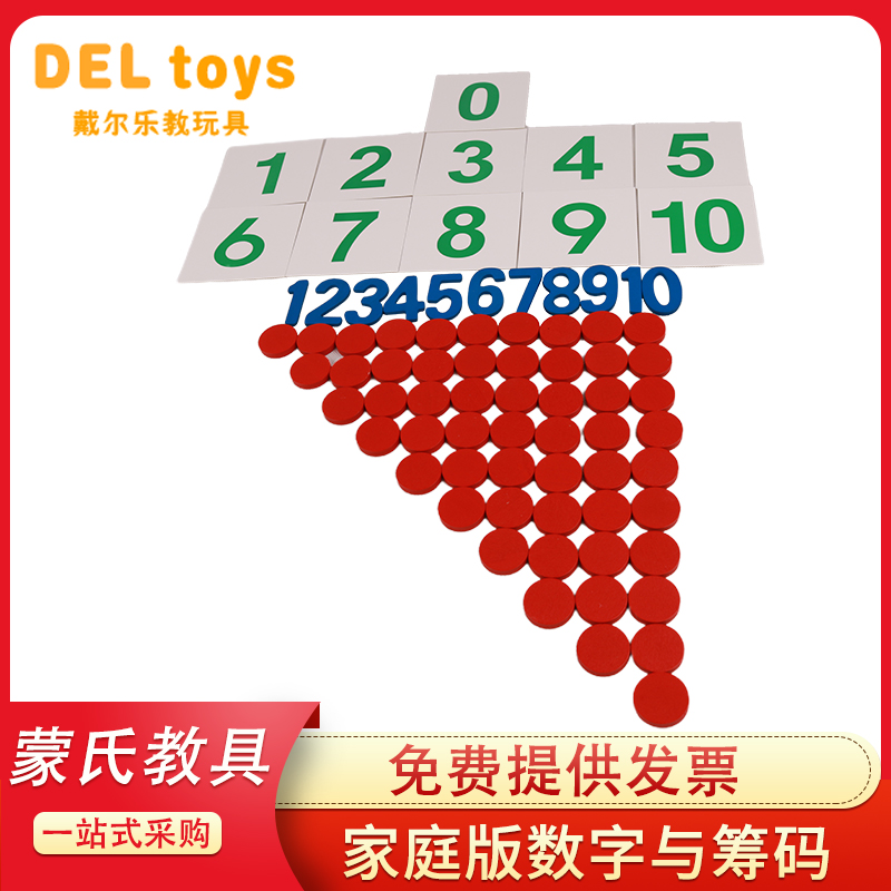 Meng's Family Edition Digital and Chips Puzzle Monte Tsori Small Round Sheet Teaching Aids Children Early Education Kindergarten-Taobao