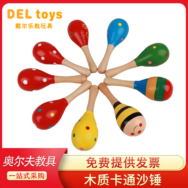 Color wooden small sand hammer sand ball ORF percussion instrument Baby garden Children's early education professional music teaching aids