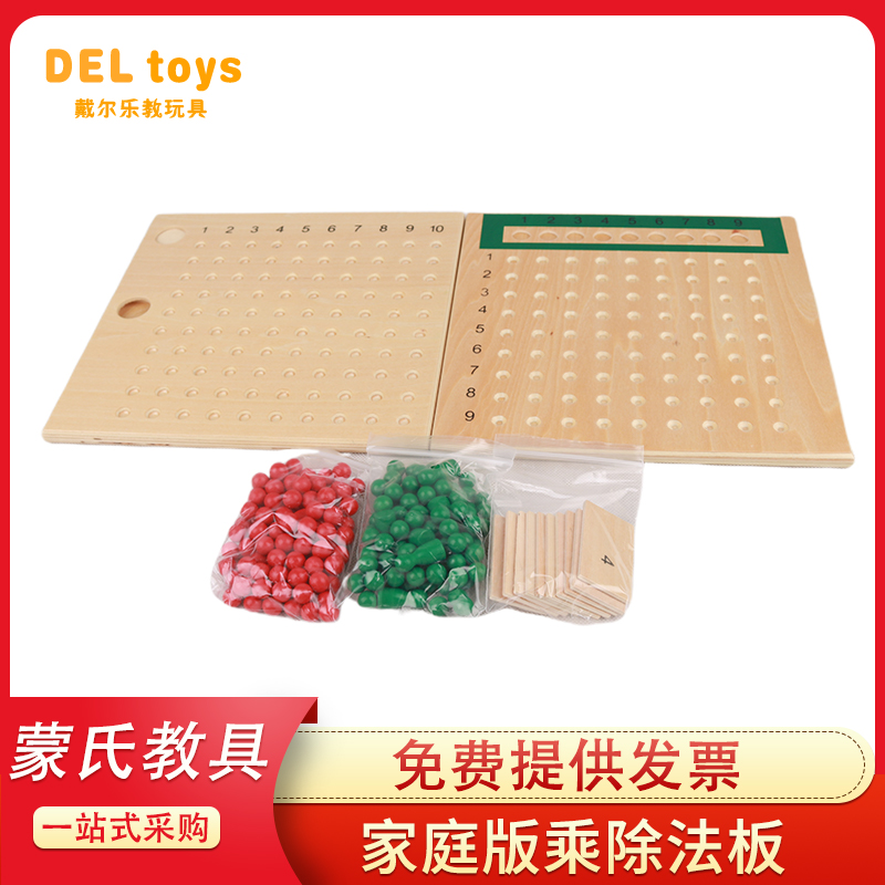 Montessori Family Edition Multiplication and Division Board Puzzle Montessori Math Teaching Aids Children's Early Education Kindergarten Toys